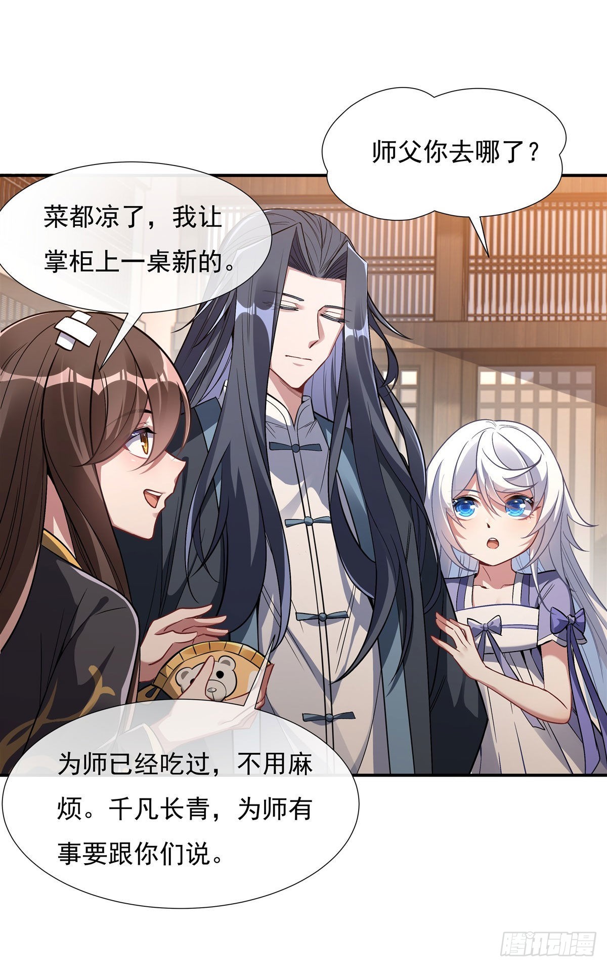 第85话 道尊的奖励36