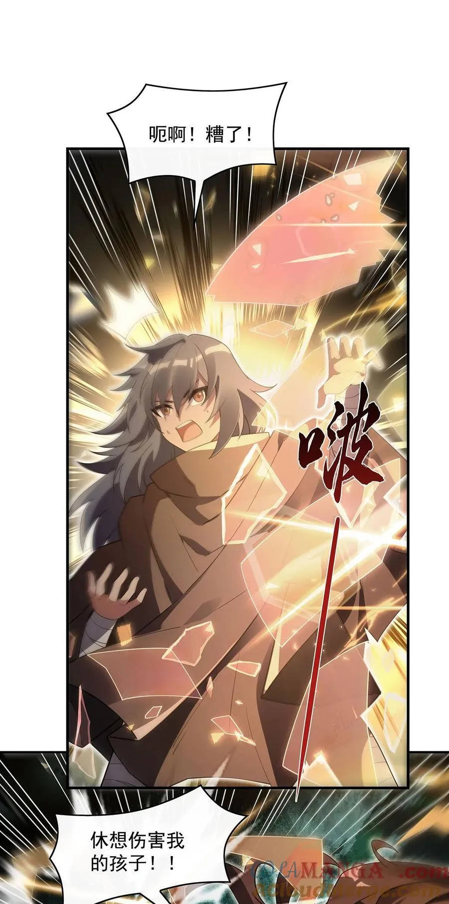 281 蝠荫渗透9