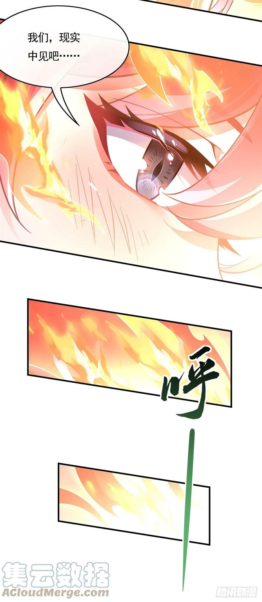 第158话 洞房花烛夜？42