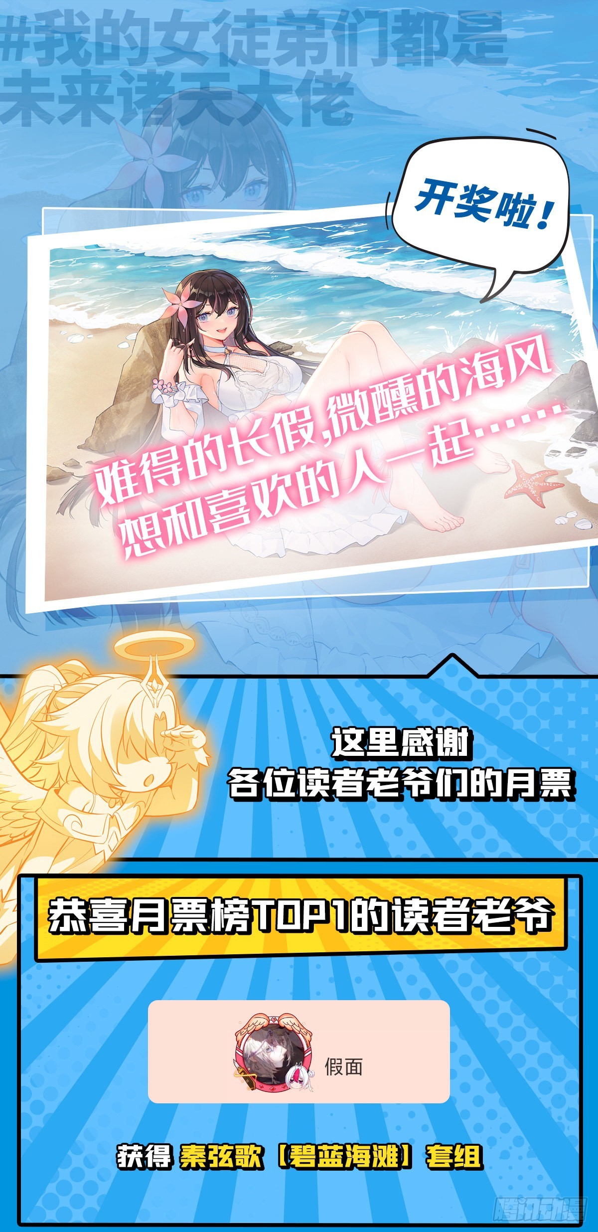 第120话 初探昆仑墟50