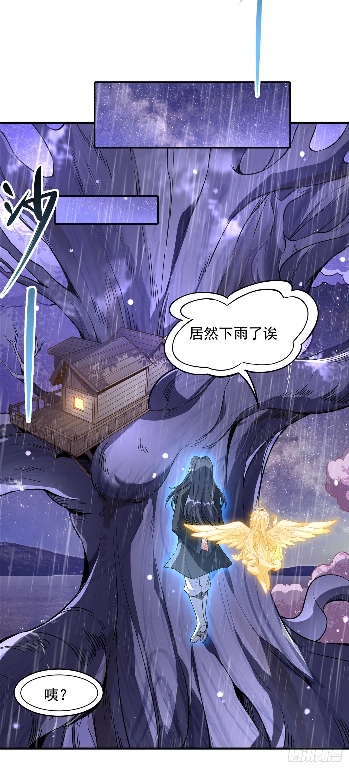 第94话 九大天圣14