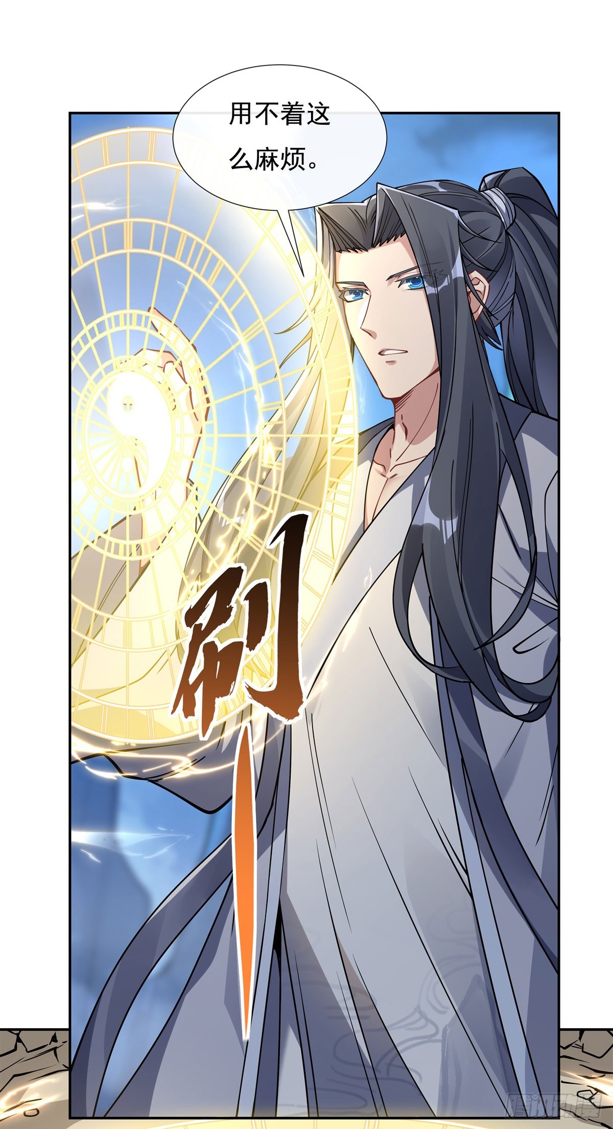第127话 解放玉麟30