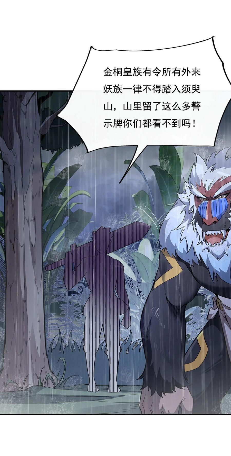 227 须臾禁地47