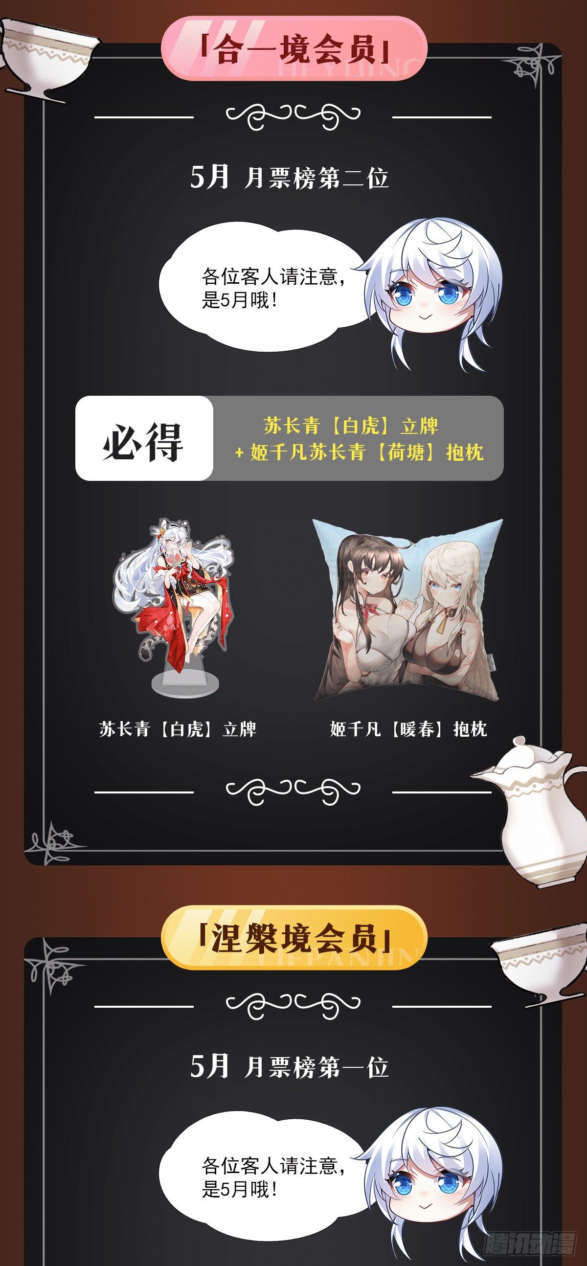 第74话 师祖听我解释58