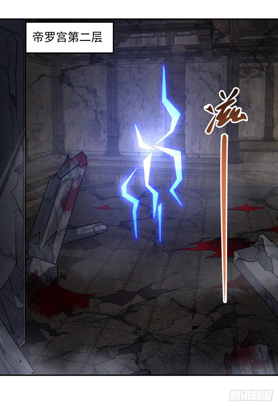 第53话 帝罗宫的亡魂22