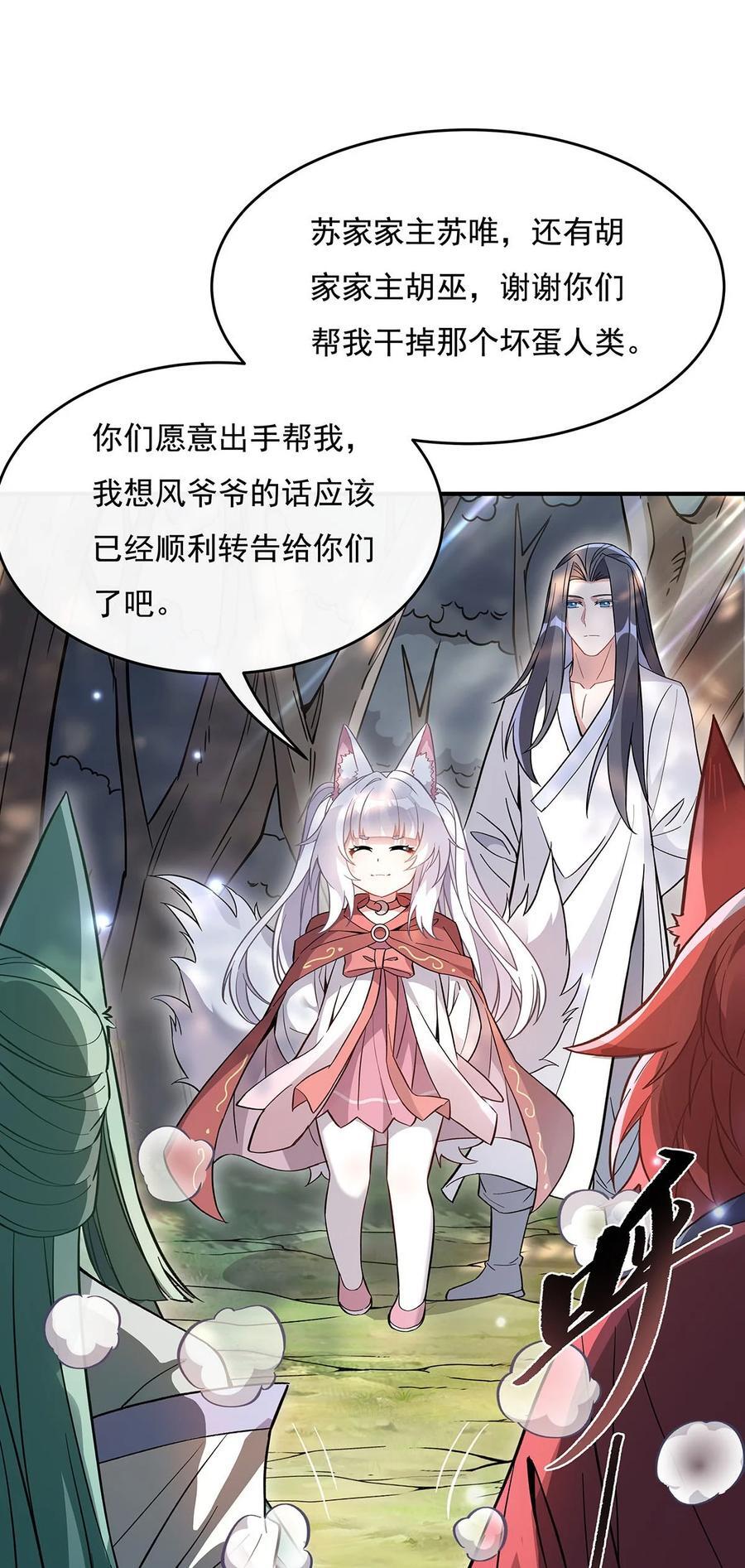 219 瞳术反噬43