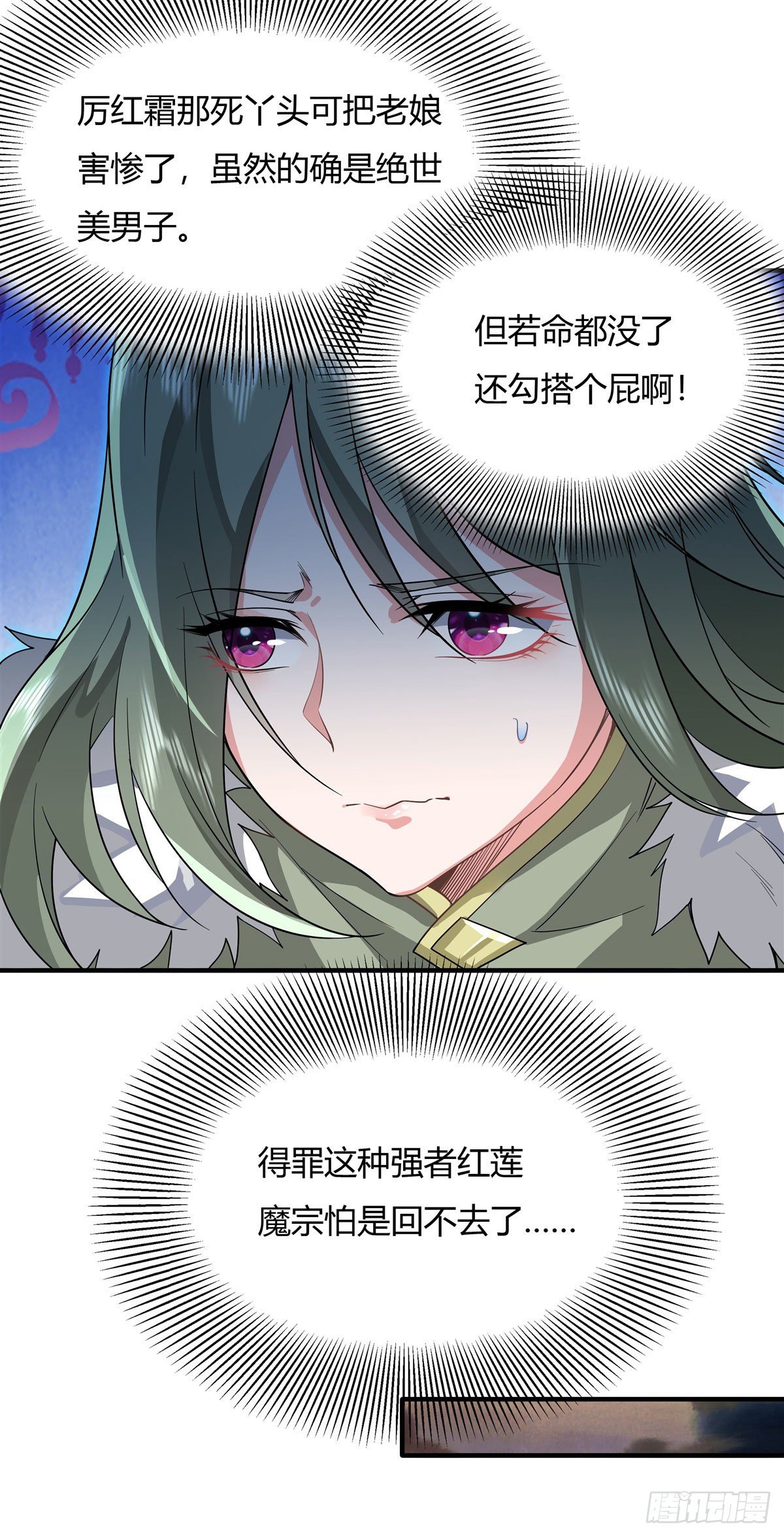 第19话 动动手指秒全场36