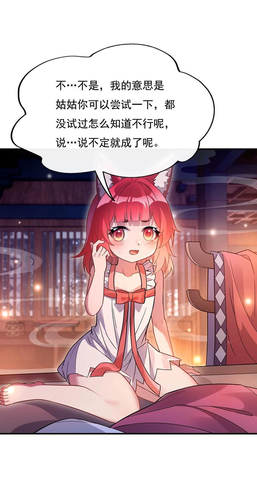 212 将计就计37