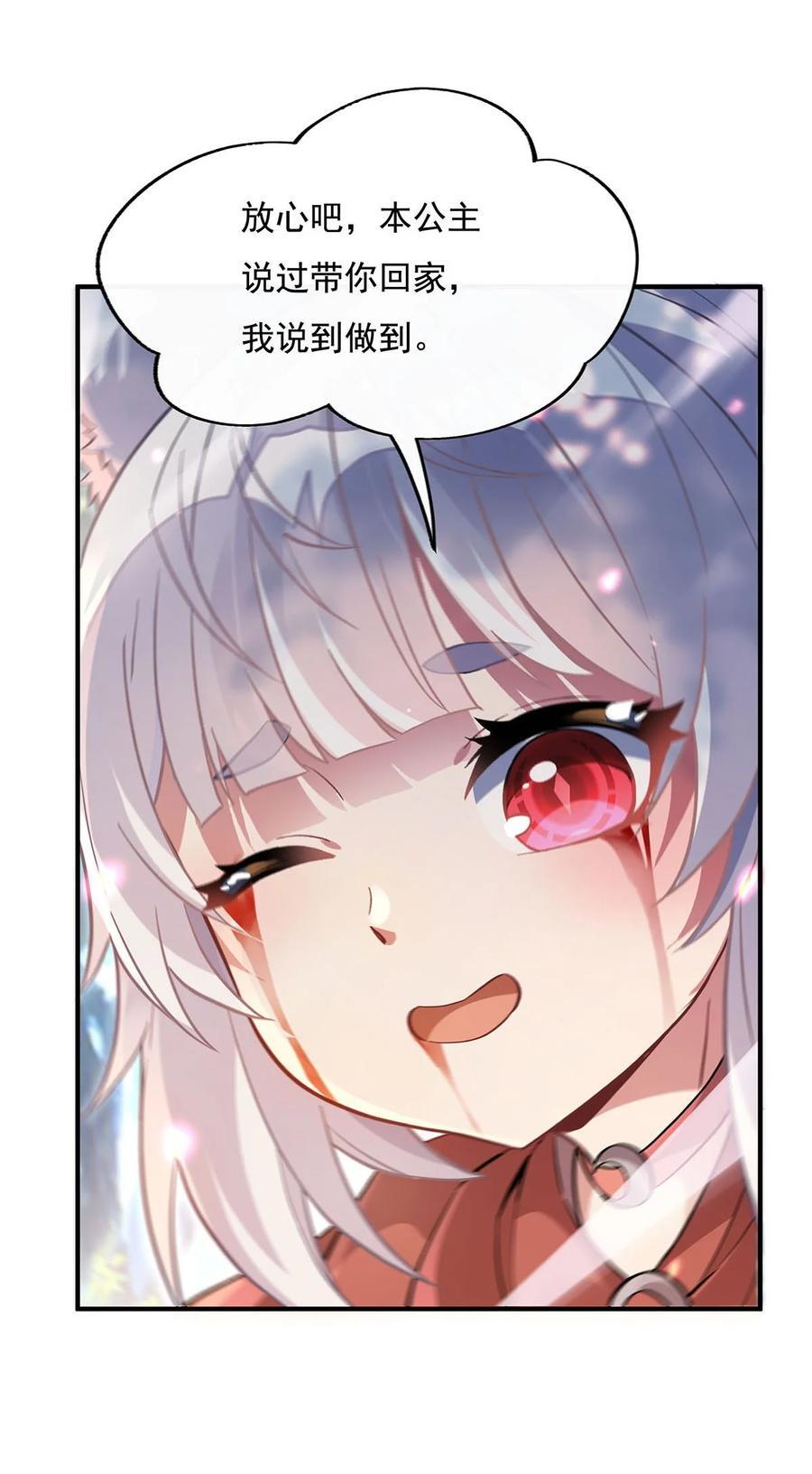 217 血脉觉醒28