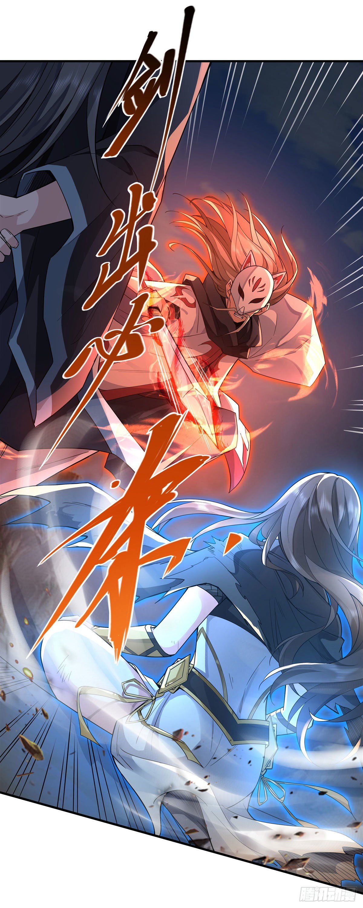 第15话 师父在线变凶11