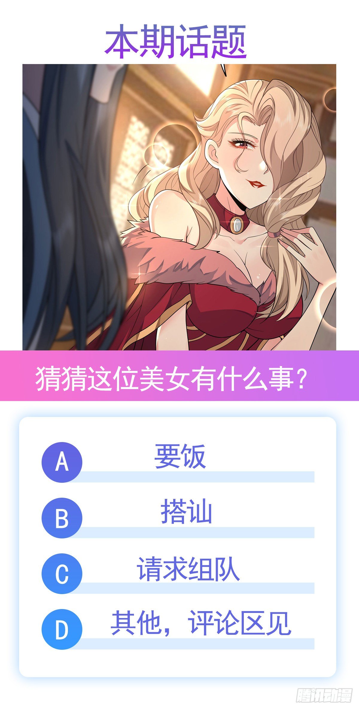 第4话 人皇养成计划44
