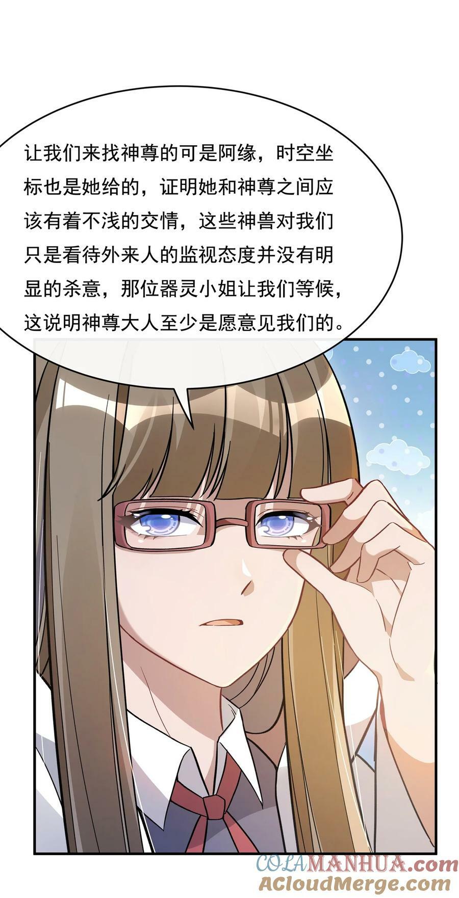 195 噬界虫危机6