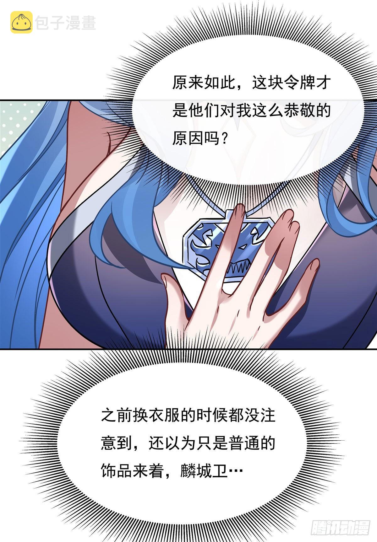 第121话 新衣服好挤25