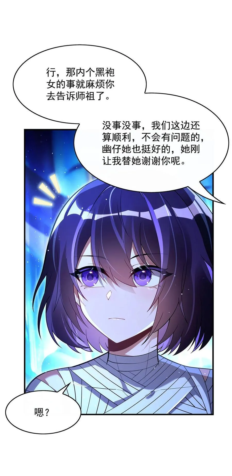 285 华夏神州兵主大权32