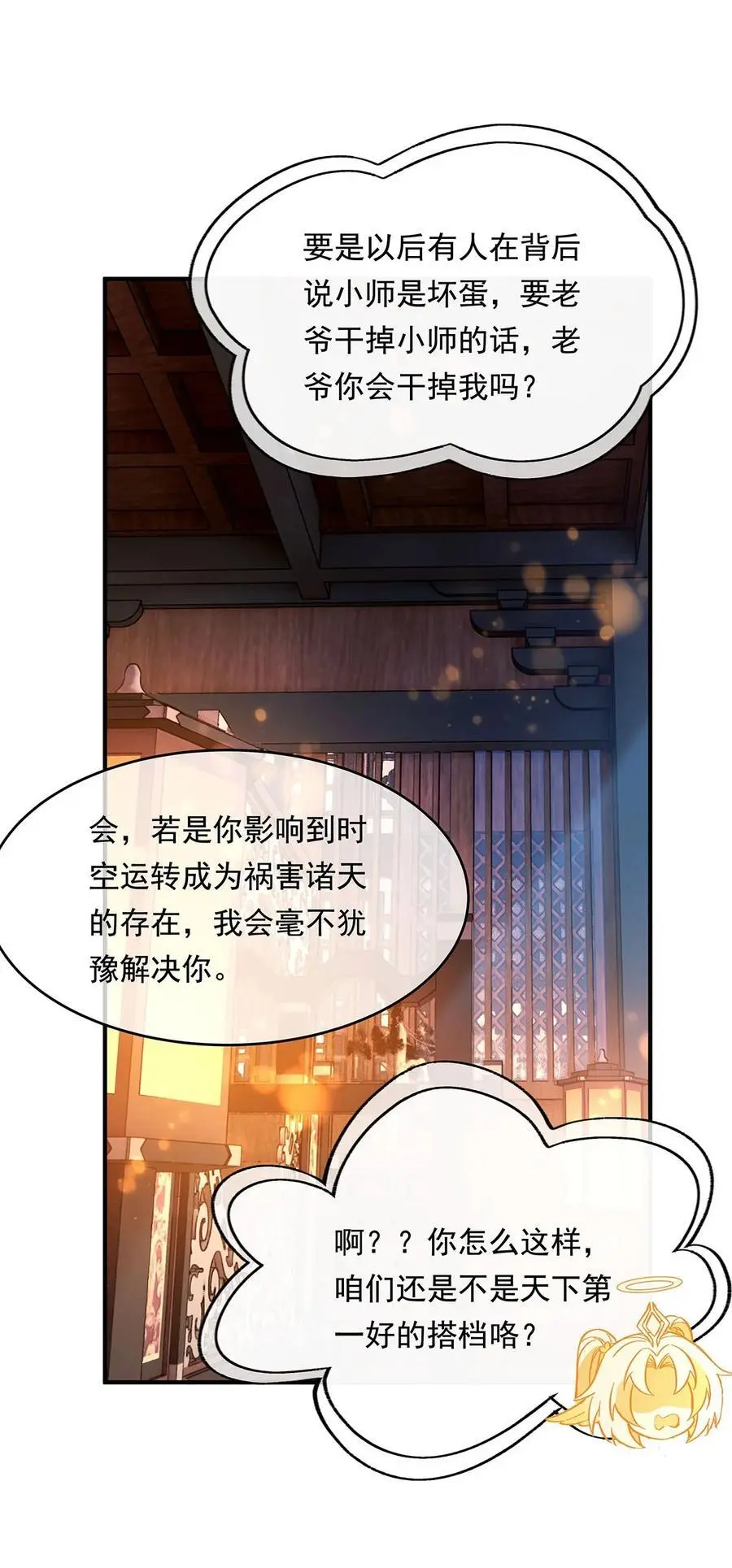 253 夜袭35