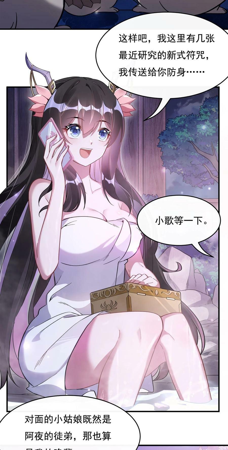 199 前辈的馈赠26