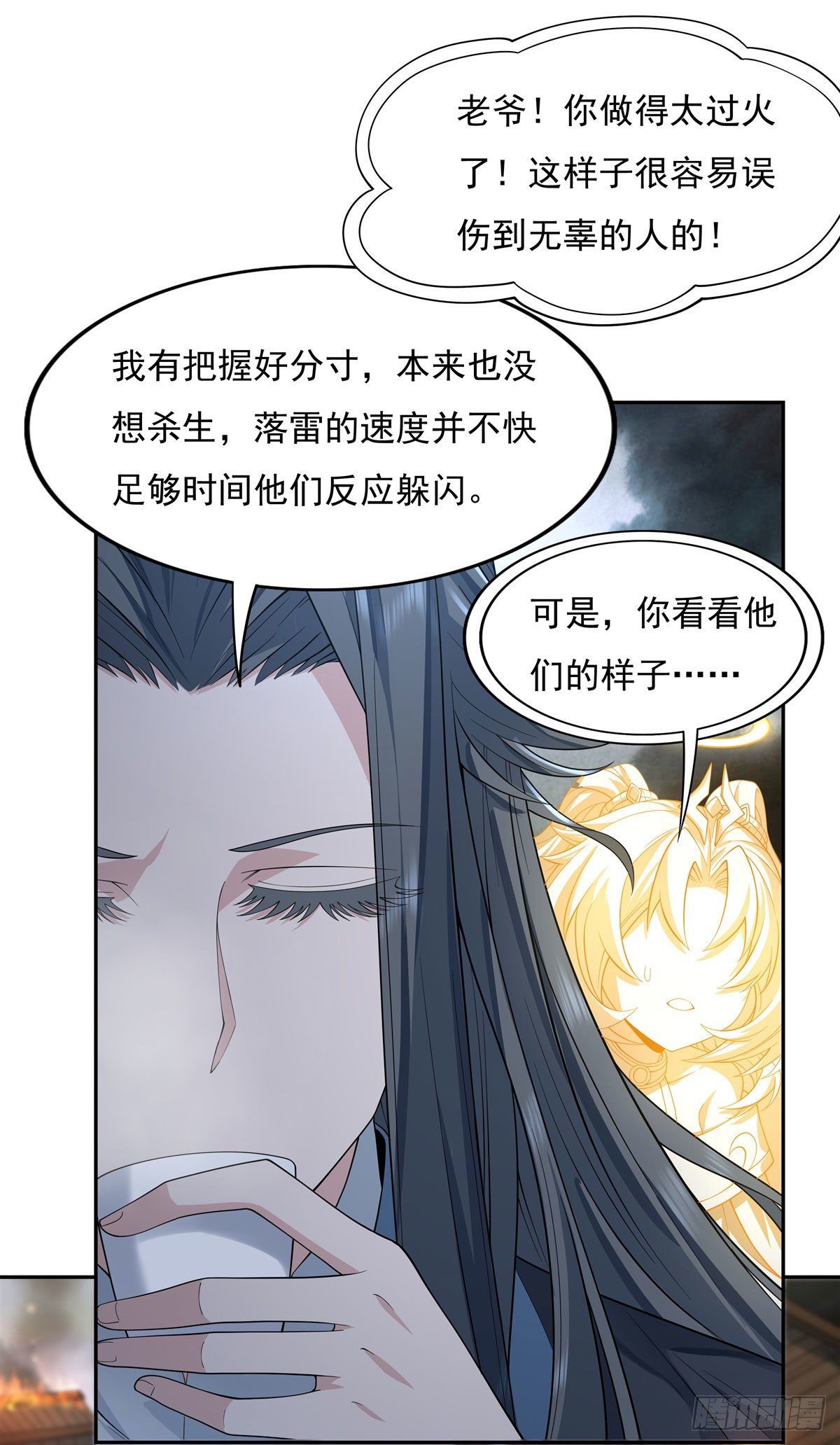第5话 妖孽给我爬33