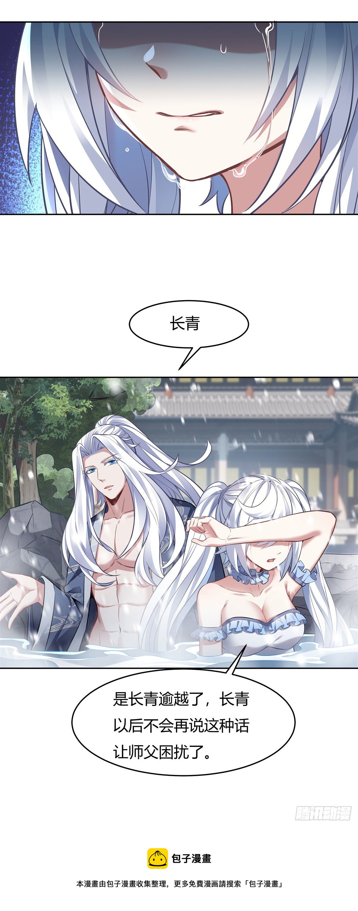第73话 心魔36
