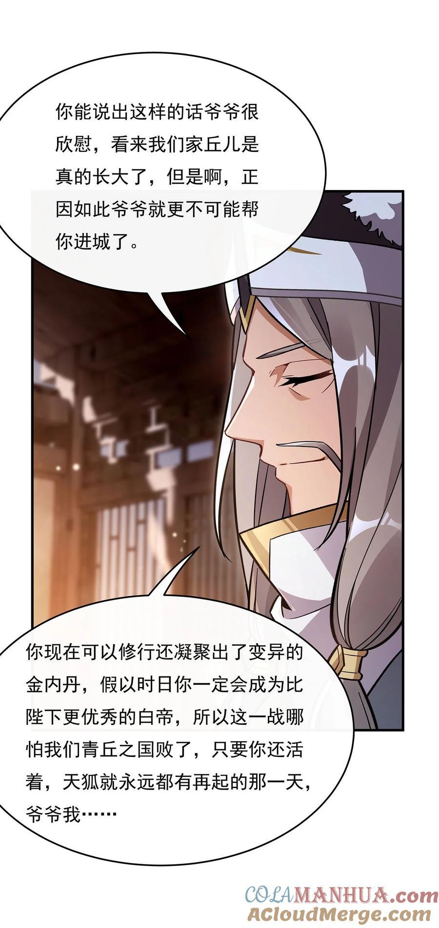 208 以身犯险33