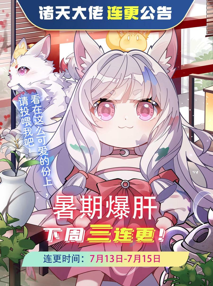 203 苍古噬铁兽50