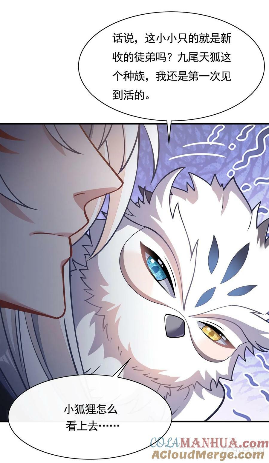 第168话 尾巴贴贴术21