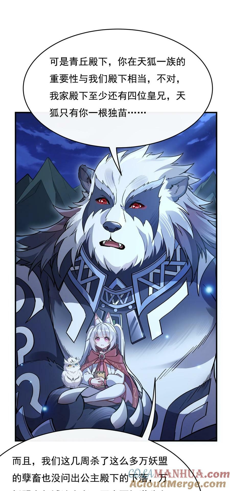 203 苍古噬铁兽33