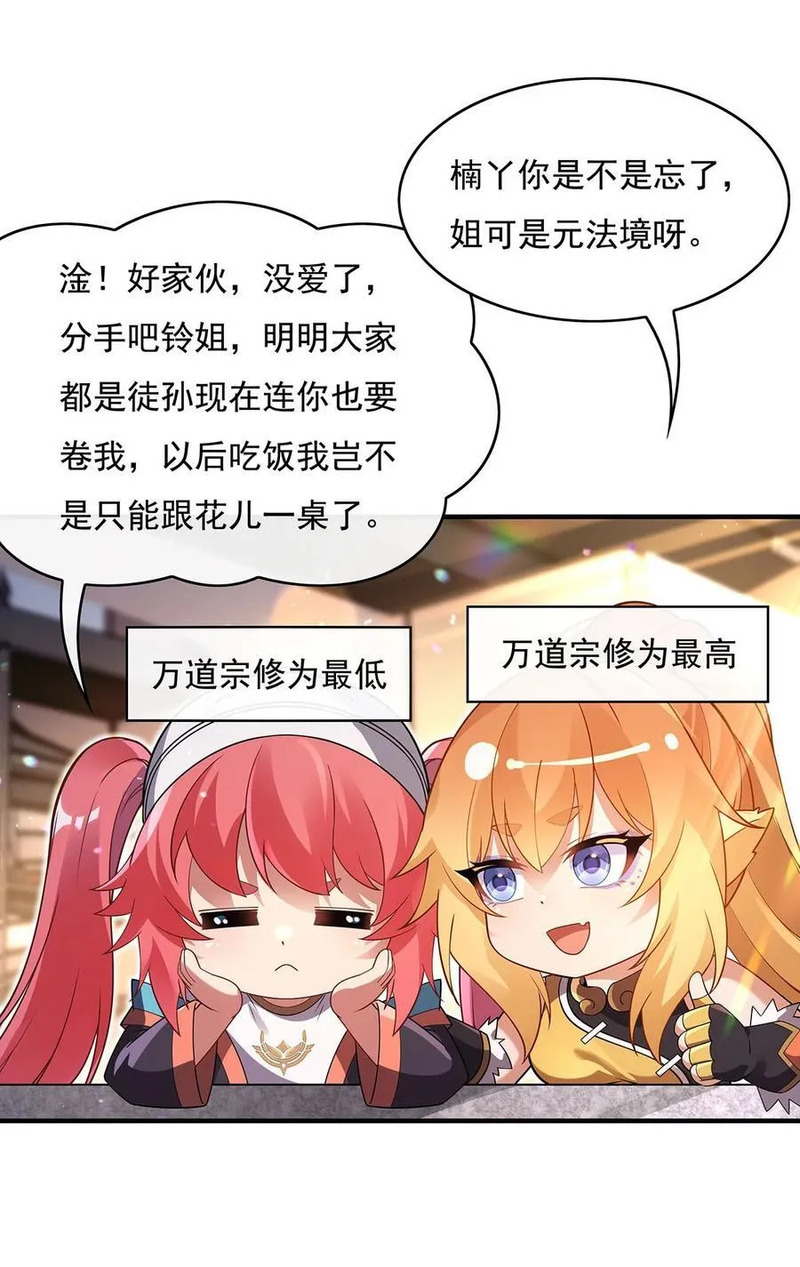 271 咒源兽26