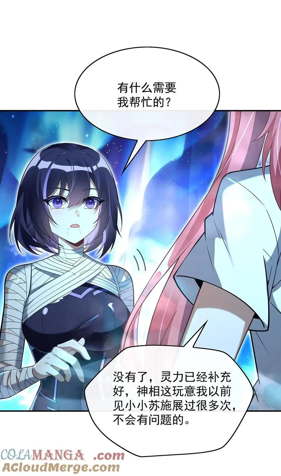 284 萧楠的神相21