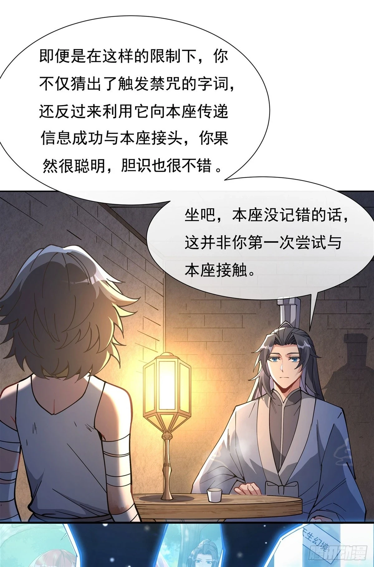 第154话 天血的请求17