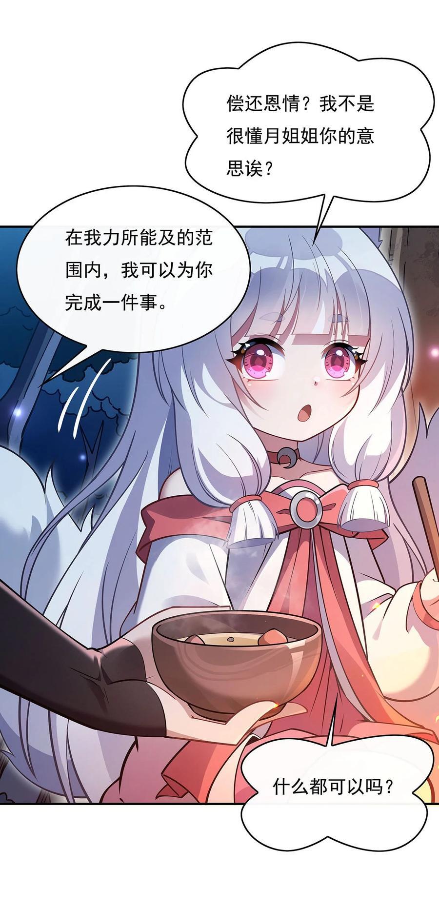226 天狐秘药17