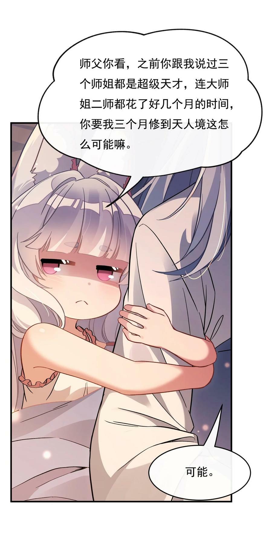 183 要揉揉肚子吗22