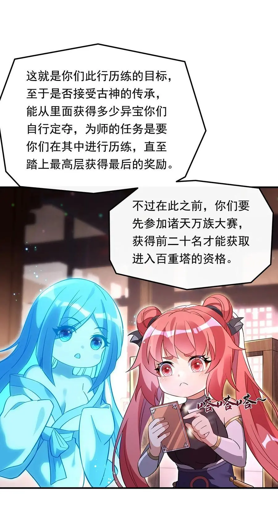 254 灾祸之神16