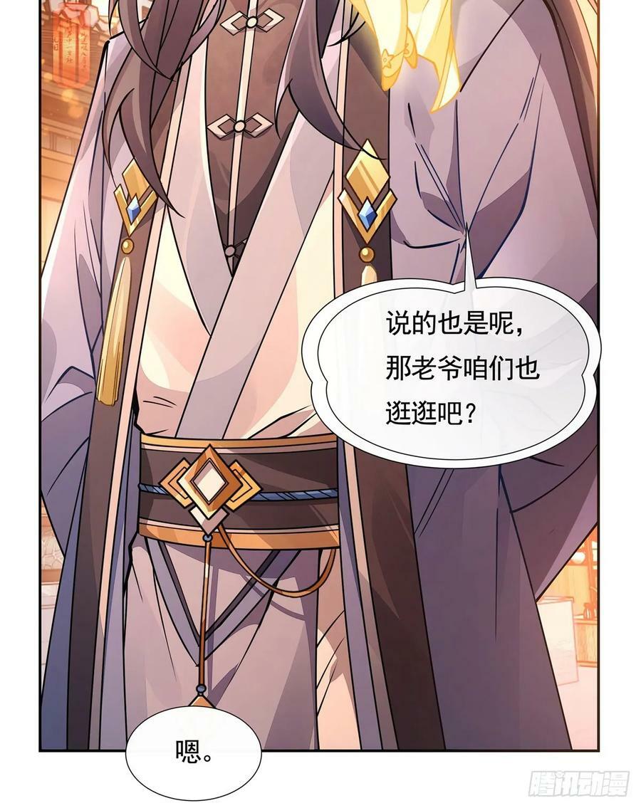 第163话 老爷的新装32