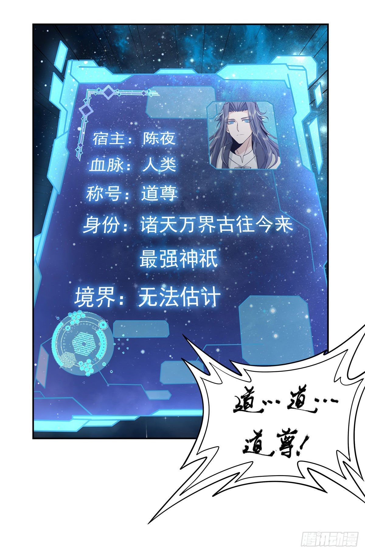 第0话 诸天最强神祇29