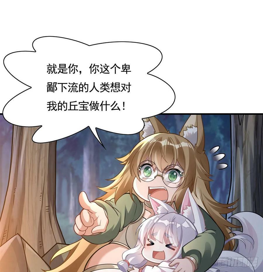 第172话 一学就废49