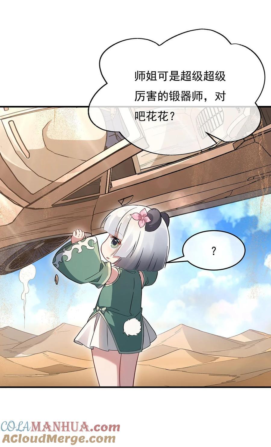 227 须臾禁地21