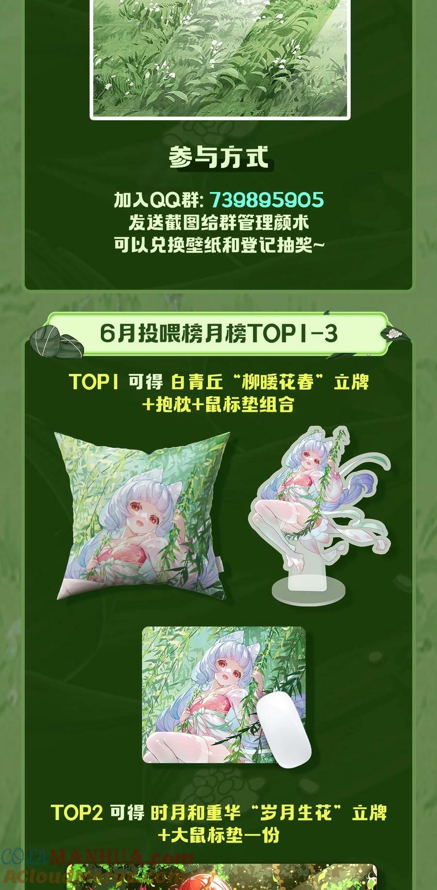201 天狐灭杀令51