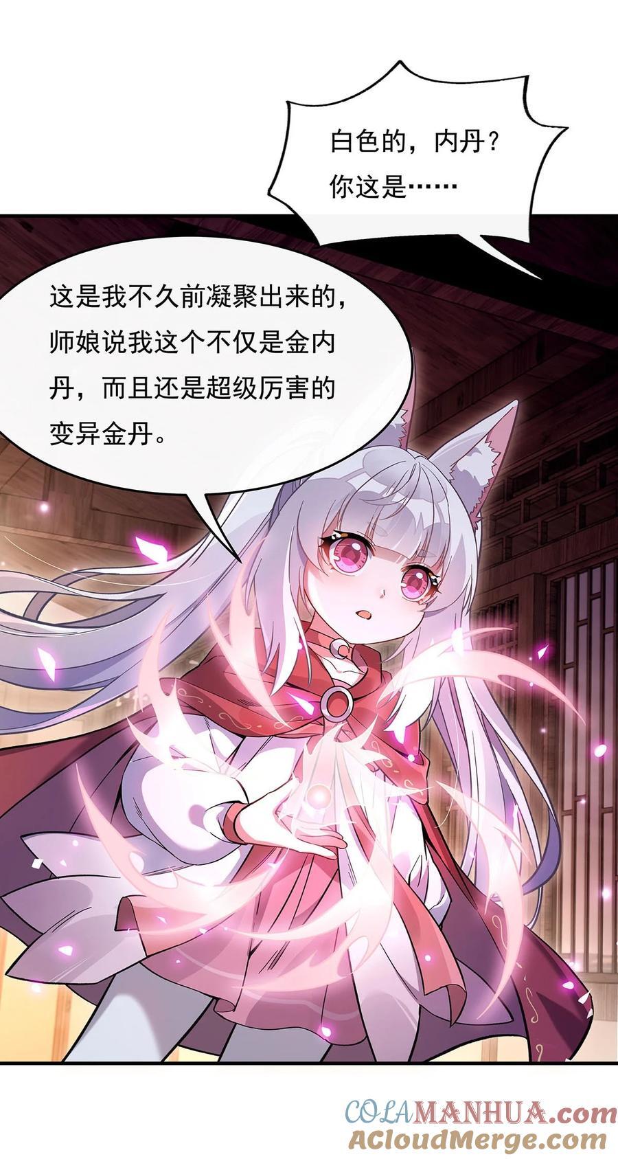 208 以身犯险24