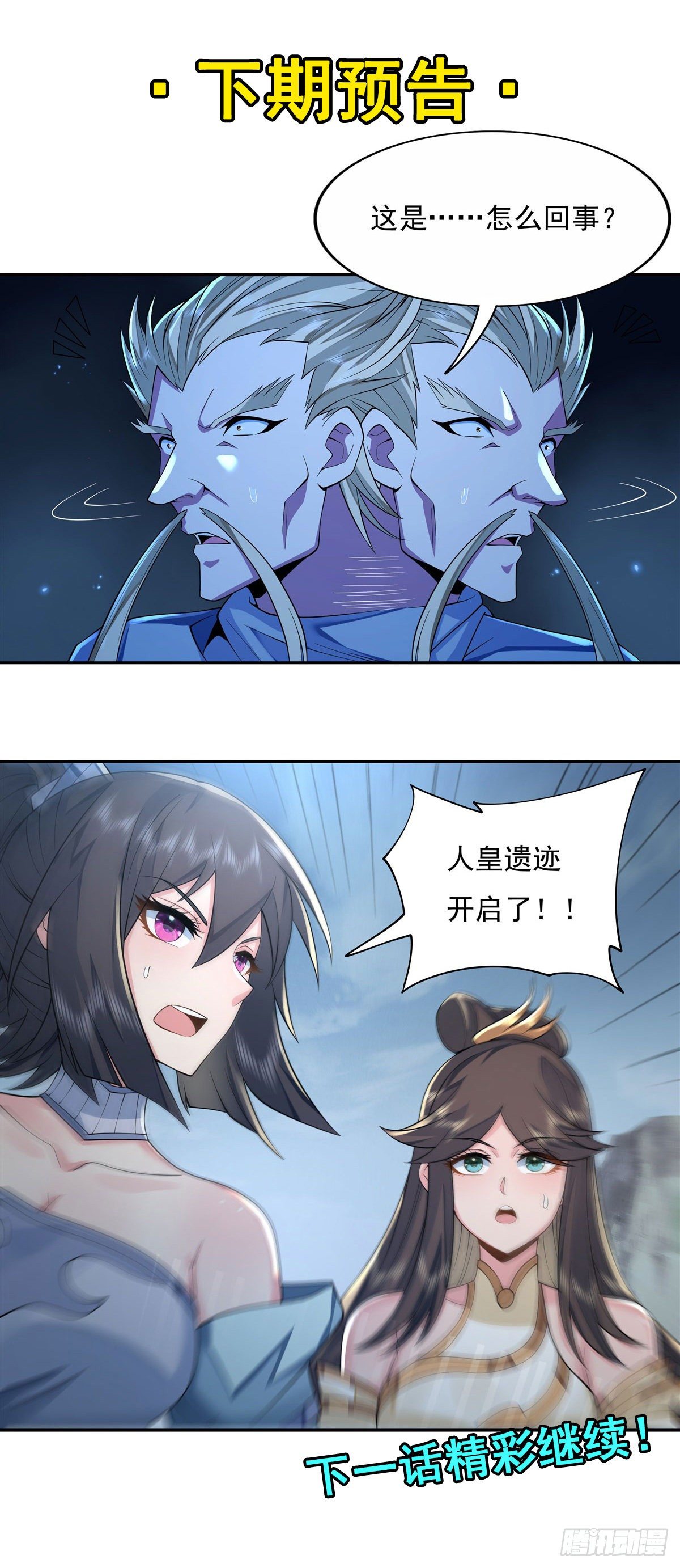 第5话 妖孽给我爬53