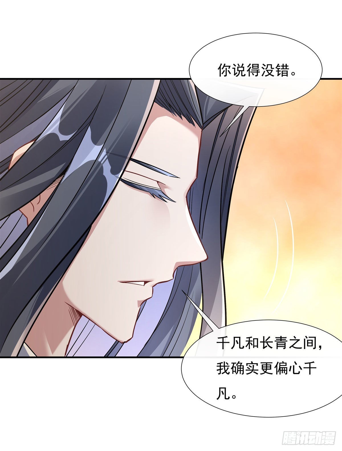 第89话 膝枕26