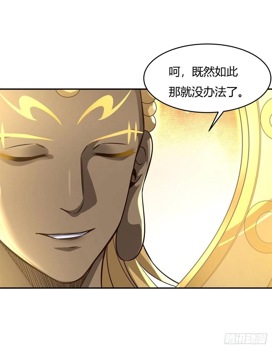第67话 有内鬼，中止交易26