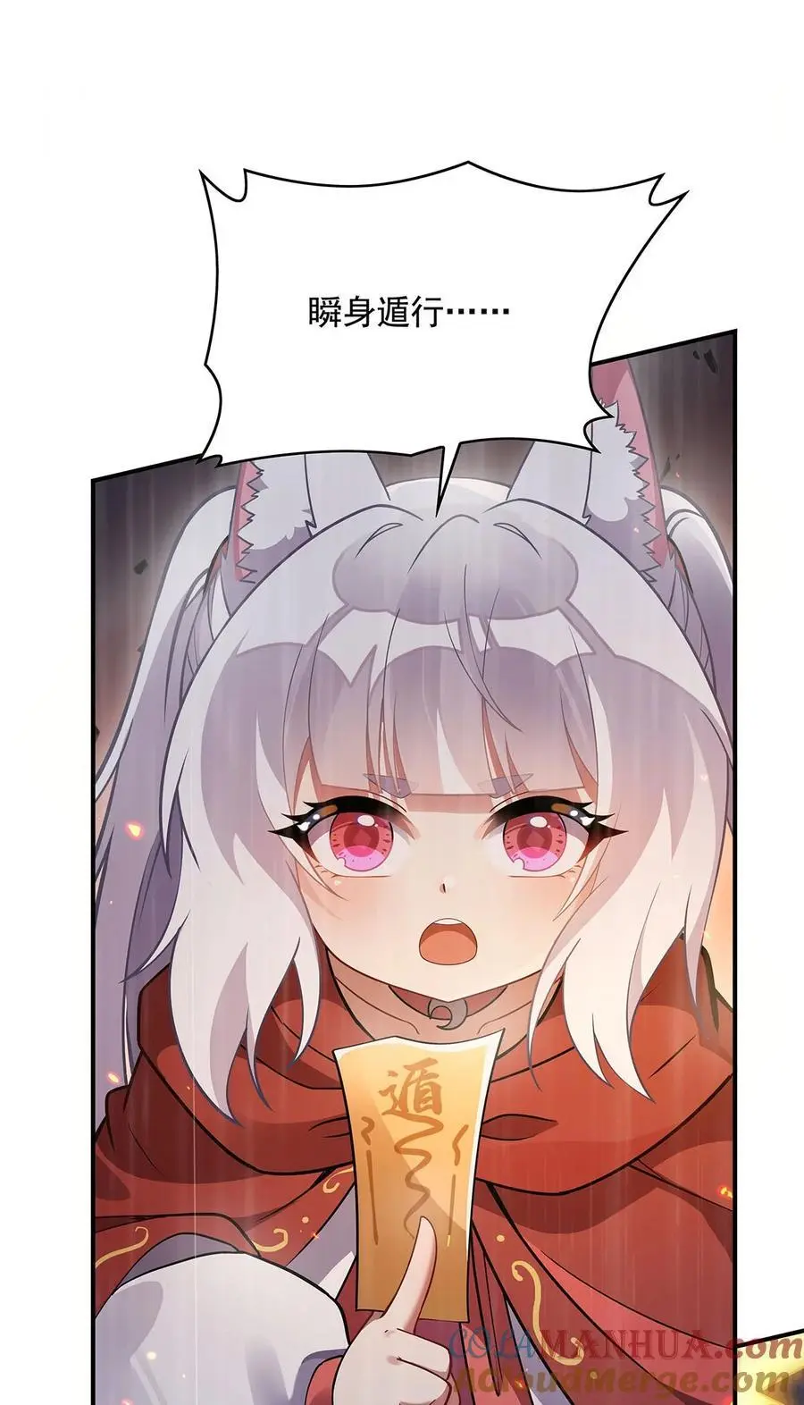 228 天雷劫18