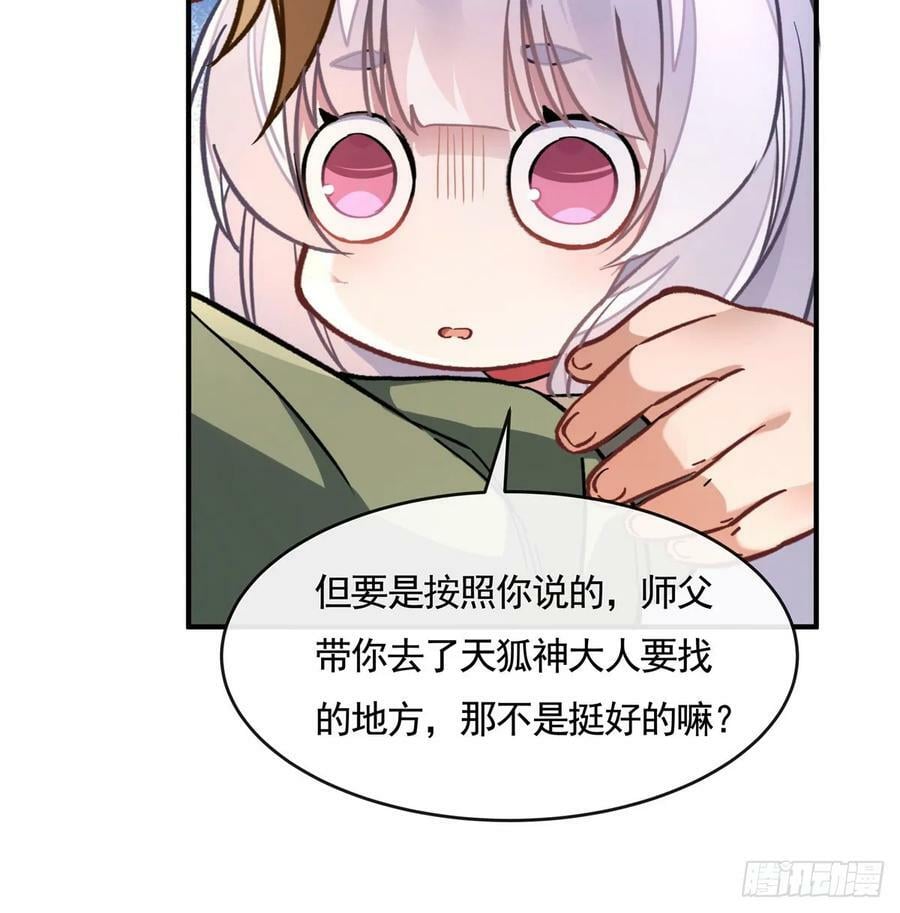 第173话 亲亲抱抱举高高11