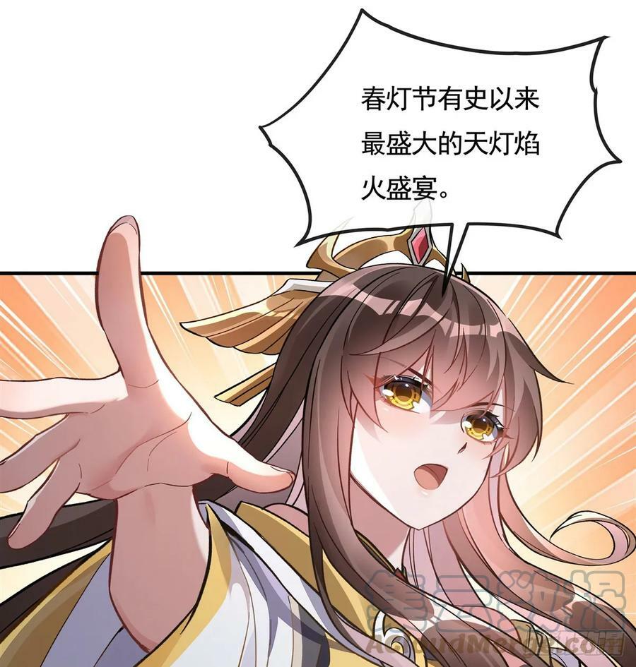 第163话 老爷的新装75