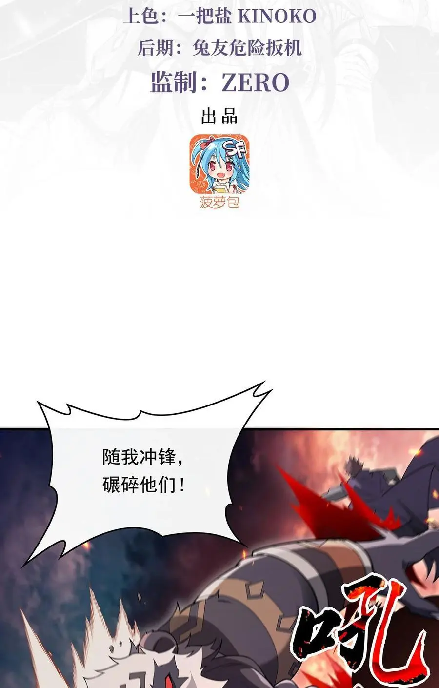 242 集结，诸天万道宗!2