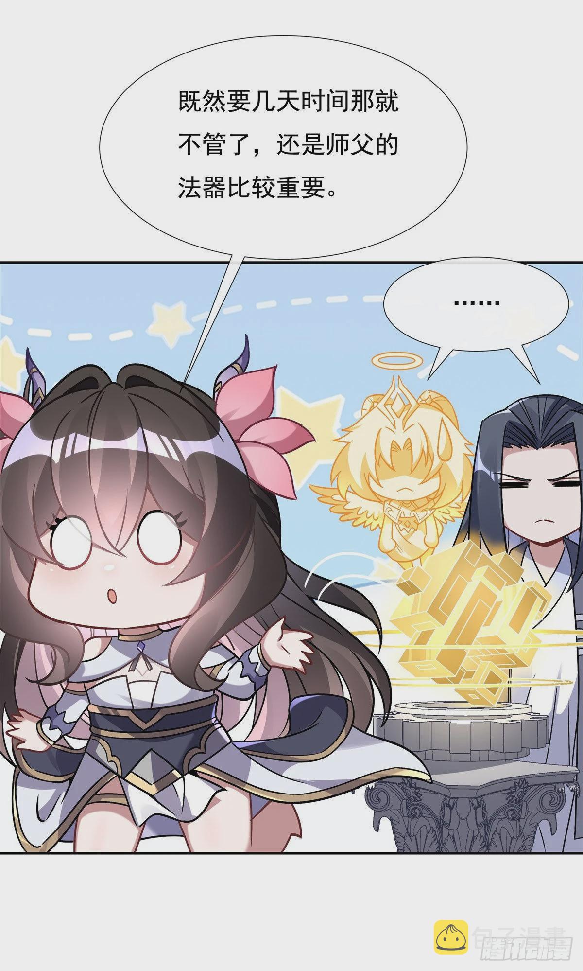 第119话 别致的法器45