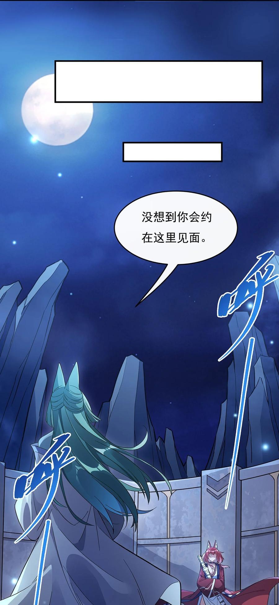 210 师父贴贴31