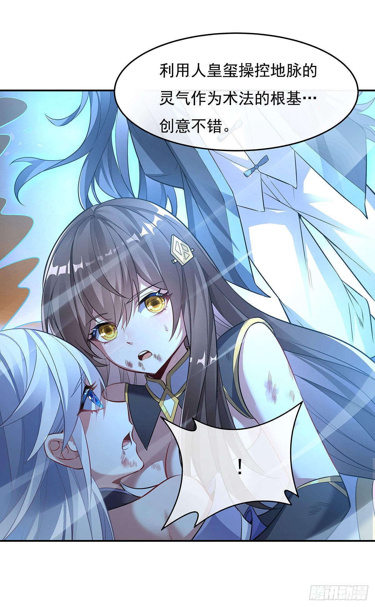 第84话 我来保护师妹42