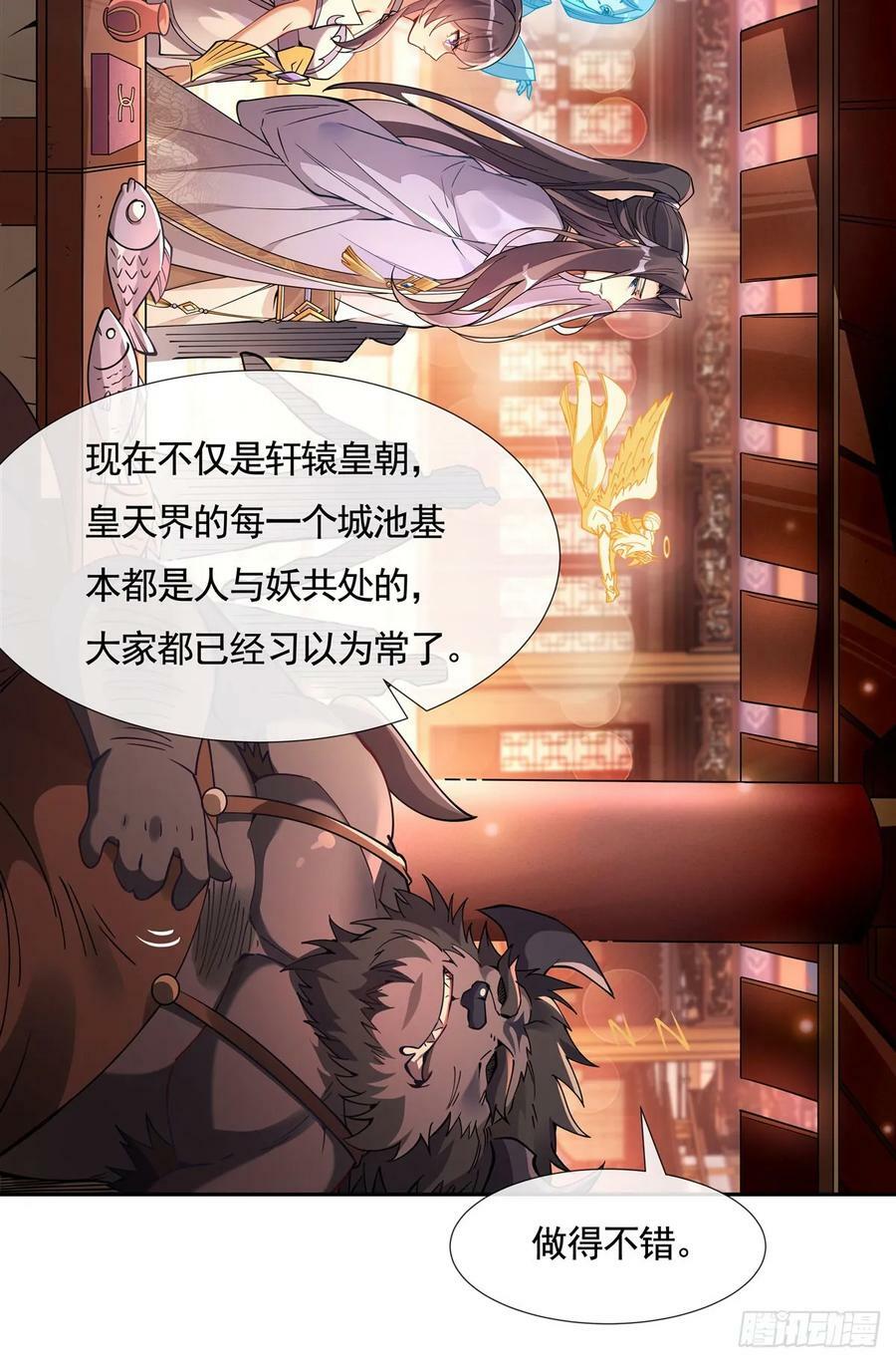 第163话 老爷的新装20