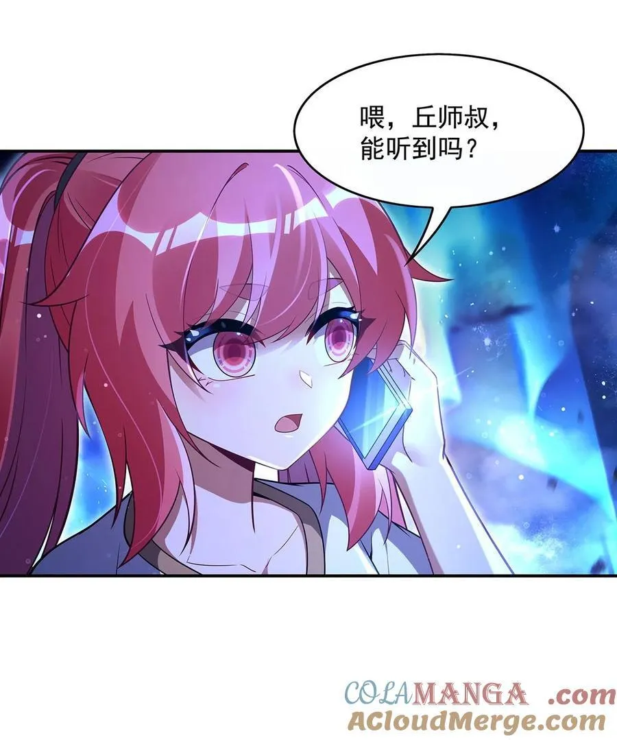 285 华夏神州兵主大权30
